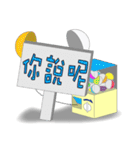 Toy machine（個別スタンプ：40）