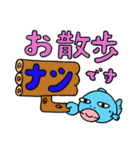 タラコ唇の魚 第2弾（個別スタンプ：17）