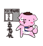 pink dog playing（個別スタンプ：17）