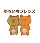 可愛いクマさんのゆういち君スタンプ（個別スタンプ：9）