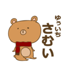 可愛いクマさんのゆういち君スタンプ（個別スタンプ：13）