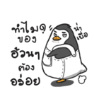 Penguin Fat（個別スタンプ：14）