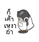 Penguin Fat（個別スタンプ：15）