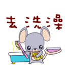 Baby mice（個別スタンプ：11）