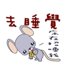 Baby mice（個別スタンプ：13）