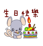 Baby mice（個別スタンプ：14）