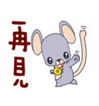 Baby mice（個別スタンプ：16）