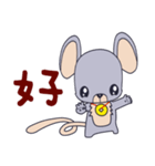 Baby mice（個別スタンプ：17）