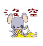 Baby mice（個別スタンプ：25）