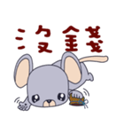 Baby mice（個別スタンプ：26）