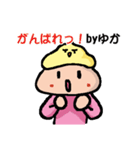 ゆかさん専用スタンプ（個別スタンプ：7）