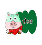 SCARF PIG（個別スタンプ：20）