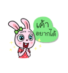 Chompoo Bunny（個別スタンプ：24）