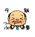 お父さんのきもち（個別スタンプ：2）
