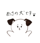 あさの犬の日常（個別スタンプ：1）