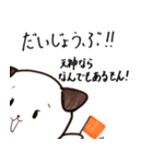 あさの犬の日常（個別スタンプ：22）