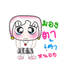 Hello！！ My name is Hinamori. ^_^（個別スタンプ：19）