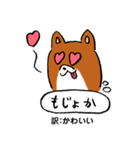 薩摩犬の日常（個別スタンプ：2）