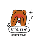 薩摩犬の日常（個別スタンプ：3）