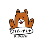 薩摩犬の日常（個別スタンプ：8）