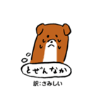 薩摩犬の日常（個別スタンプ：16）