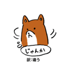 薩摩犬の日常（個別スタンプ：18）