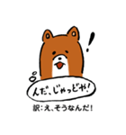 薩摩犬の日常（個別スタンプ：23）