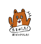 薩摩犬の日常（個別スタンプ：29）