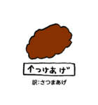 薩摩犬の日常（個別スタンプ：32）
