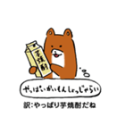 薩摩犬の日常（個別スタンプ：34）