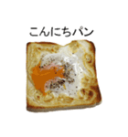 食パン。（個別スタンプ：2）