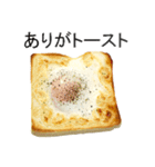 食パン。（個別スタンプ：5）