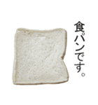 食パン。（個別スタンプ：24）