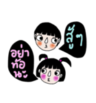 Jiew and Jaew（個別スタンプ：13）