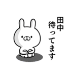【田中さん】専用名前ウサギ（個別スタンプ：24）