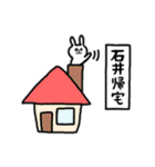 全国の【石井】さんのためのスタンプ（個別スタンプ：27）