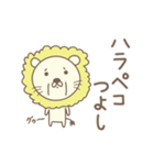 つよし君ライオン Lion for Tsuyoshi（個別スタンプ：18）