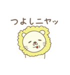 つよし君ライオン Lion for Tsuyoshi（個別スタンプ：31）