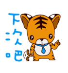 Small Tiger baby（個別スタンプ：1）