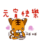 Small Tiger baby（個別スタンプ：6）