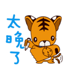 Small Tiger baby（個別スタンプ：7）