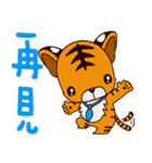 Small Tiger baby（個別スタンプ：16）