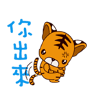 Small Tiger baby（個別スタンプ：21）