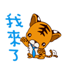 Small Tiger baby（個別スタンプ：23）