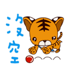 Small Tiger baby（個別スタンプ：25）