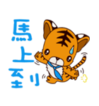 Small Tiger baby（個別スタンプ：30）