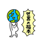 全国の【福本】さんのためのスタンプ（個別スタンプ：36）