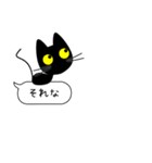 黒猫です（個別スタンプ：33）