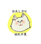 白犬ルンちゃん(中国語と日本語)（個別スタンプ：2）