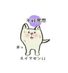 白犬ルンちゃん(中国語と日本語)（個別スタンプ：12）